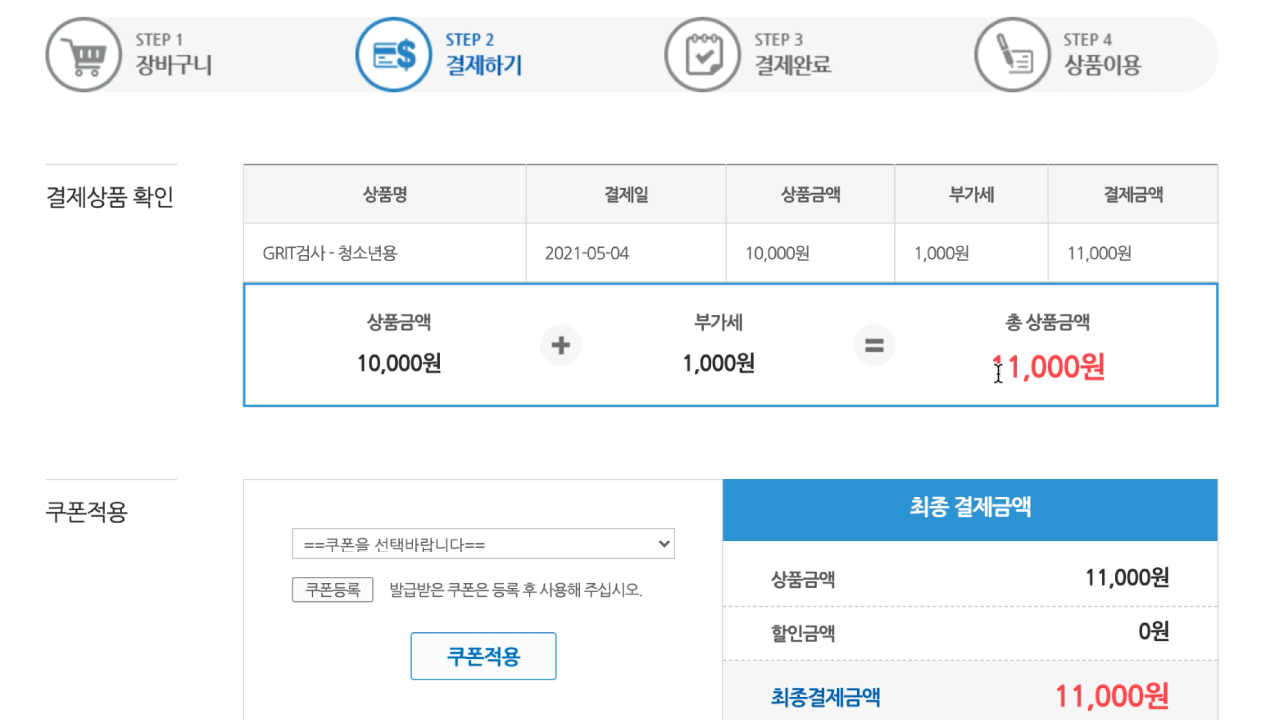 온라인 진단 서비스